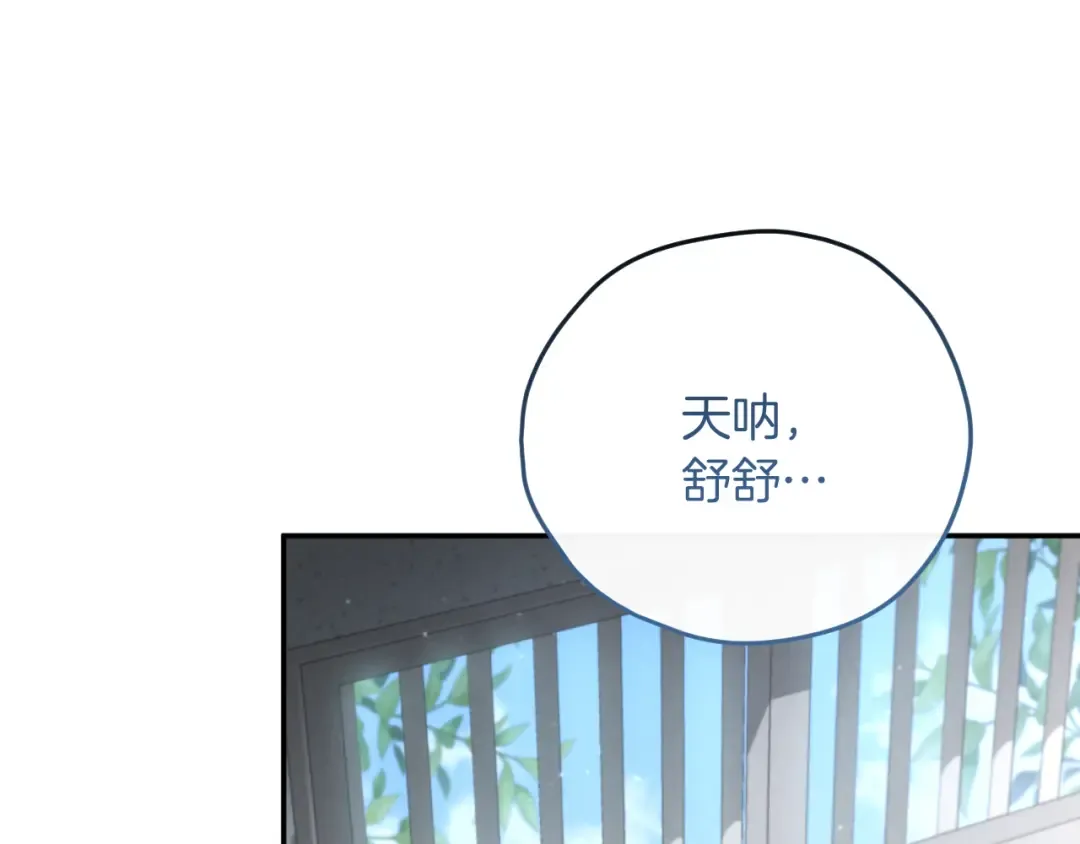 第4话 变态的爱 第118页