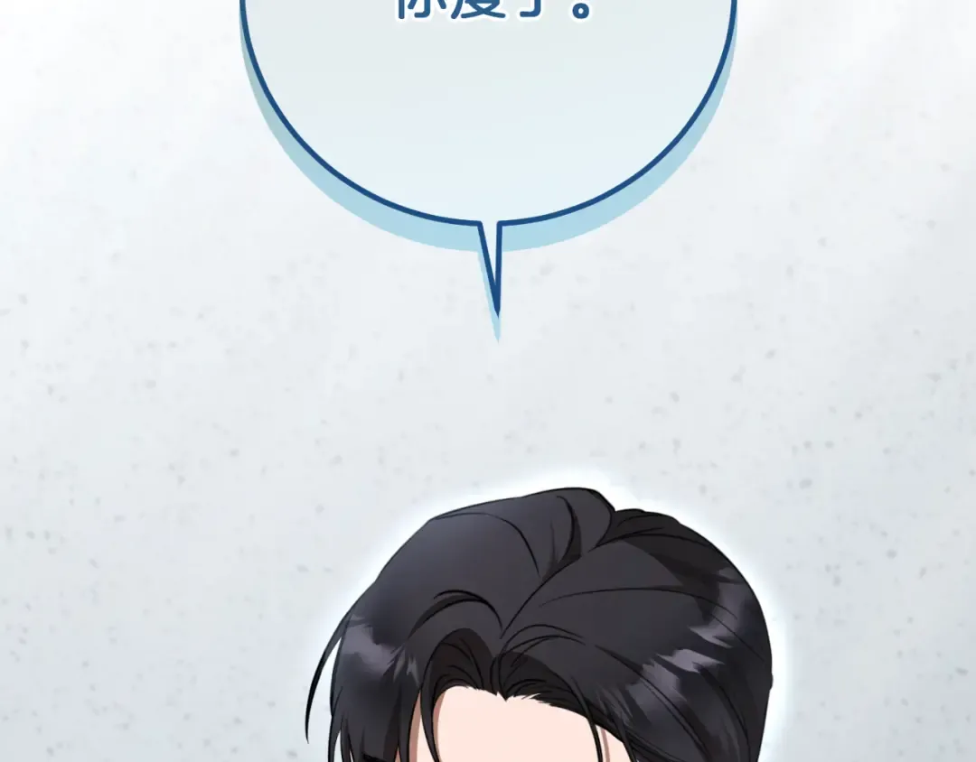 第4话 变态的爱 第121页