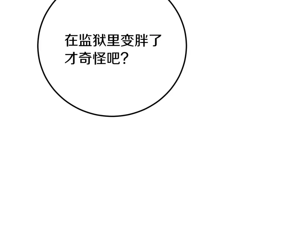 第4话 变态的爱 第127页