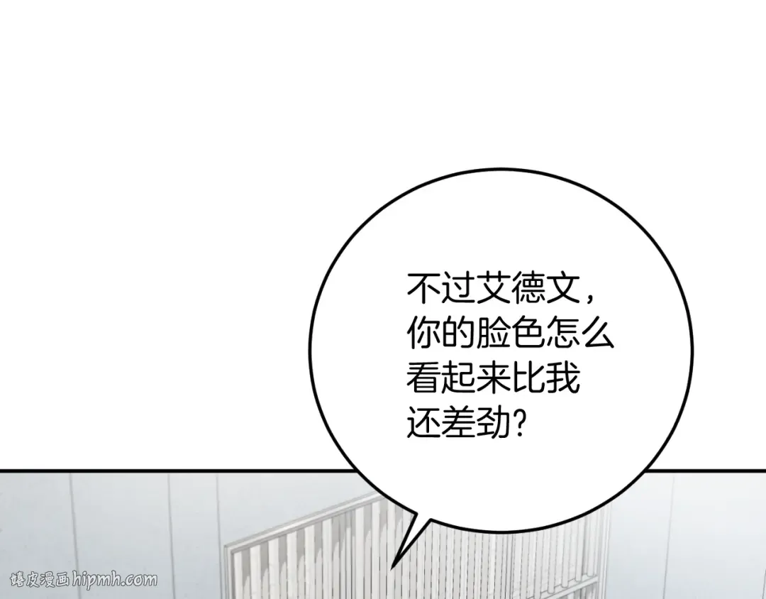 第4话 变态的爱 第128页