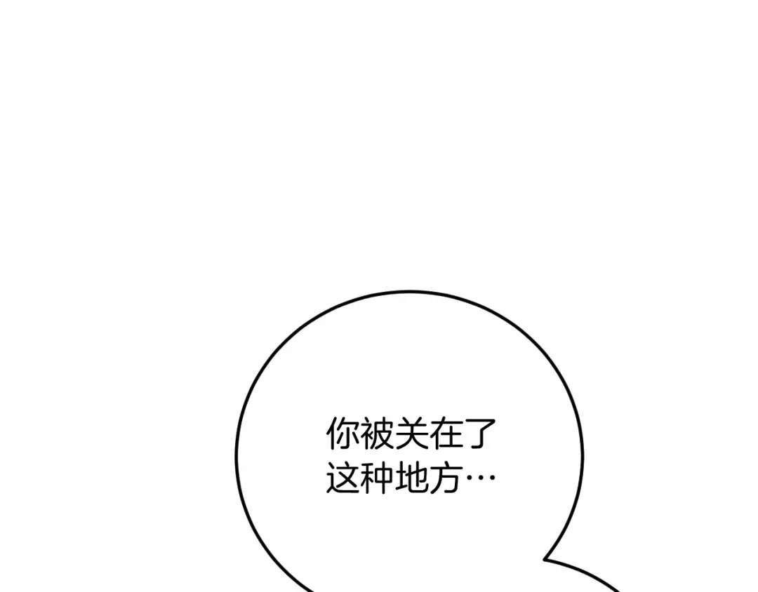 第4话 变态的爱 第130页