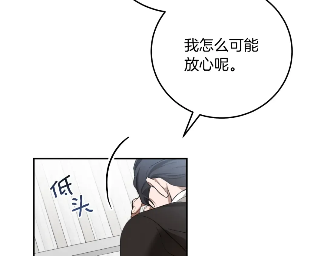 第4话 变态的爱 第131页
