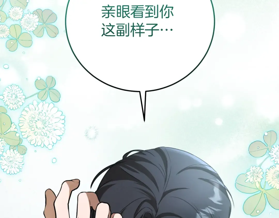 第4话 变态的爱 第135页