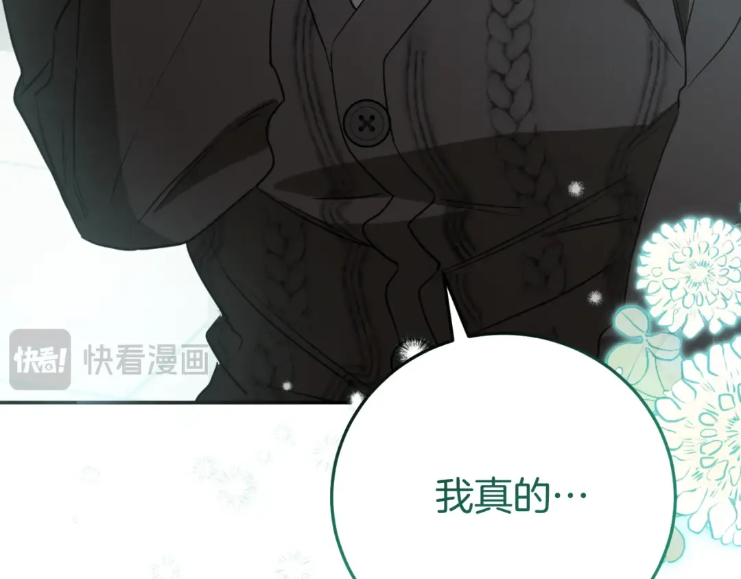 第4话 变态的爱 第137页