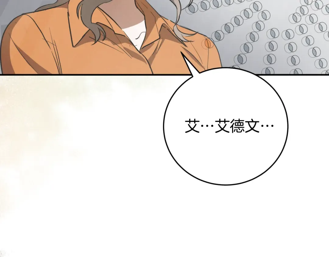 第4话 变态的爱 第140页