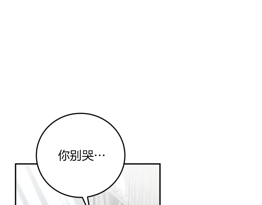 第4话 变态的爱 第142页