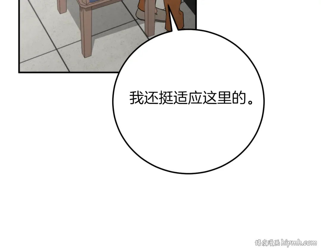 第4话 变态的爱 第144页