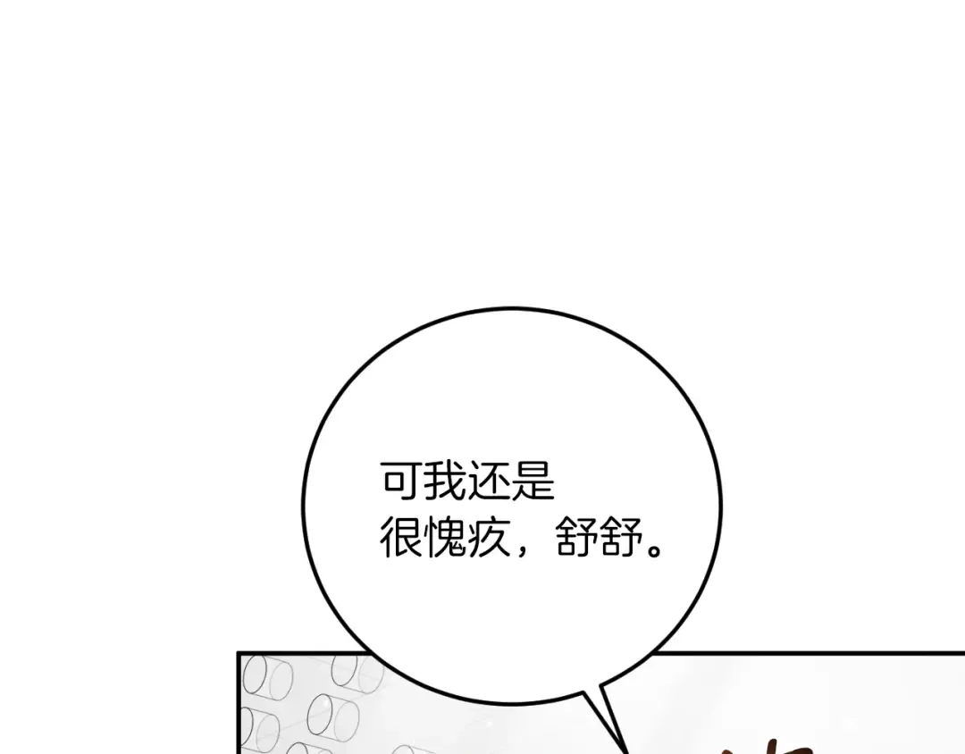 第4话 变态的爱 第145页