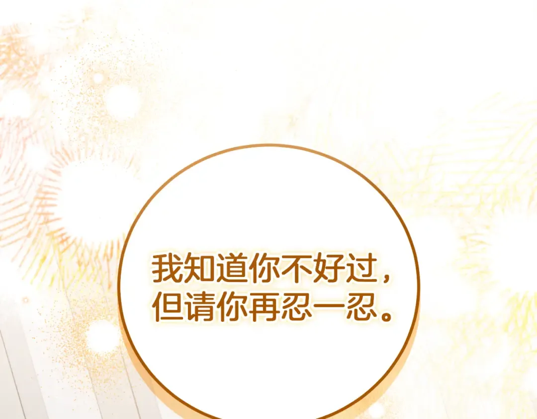 第4话 变态的爱 第148页