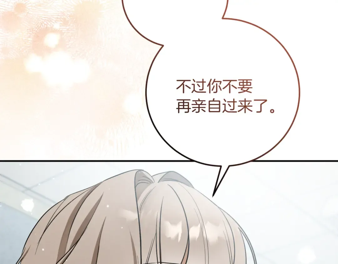 第4话 变态的爱 第153页