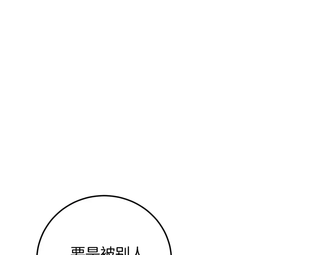 第4话 变态的爱 第156页