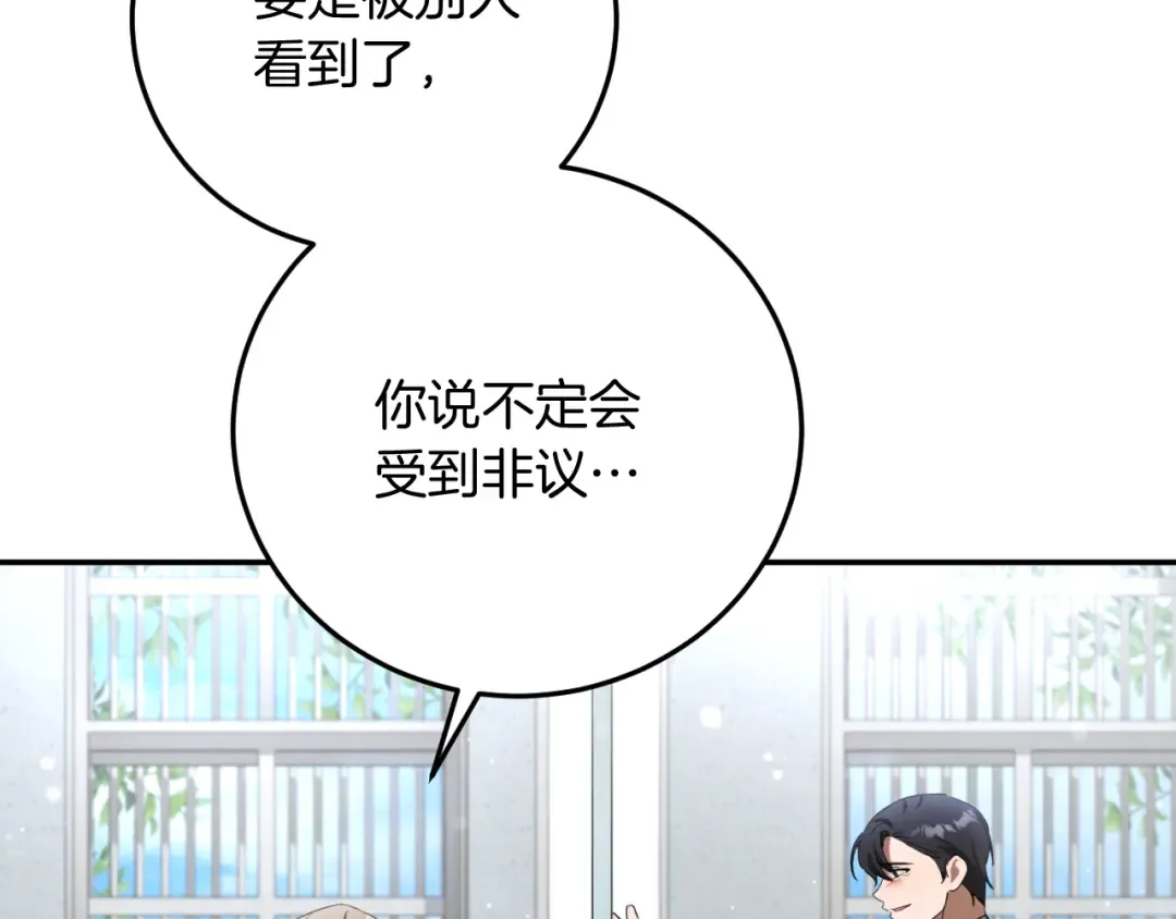 第4话 变态的爱 第157页