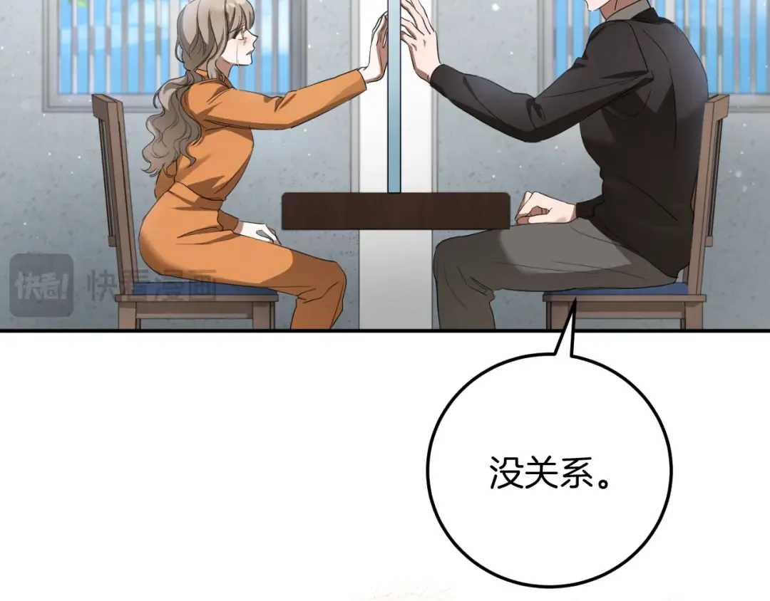 第4话 变态的爱 第158页