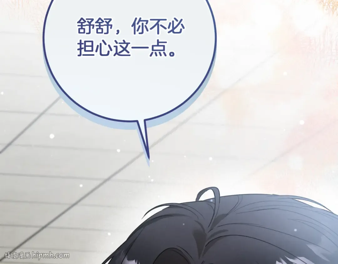 第4话 变态的爱 第160页