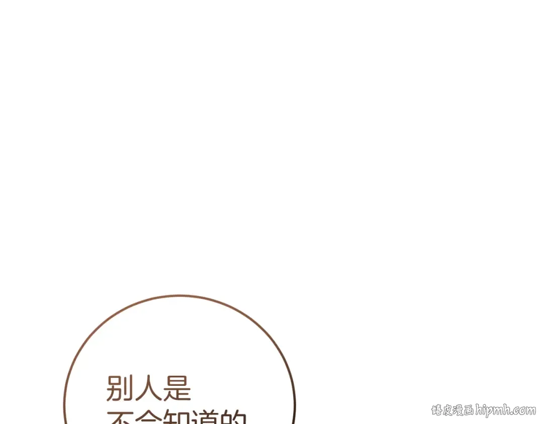 第4话 变态的爱 第168页