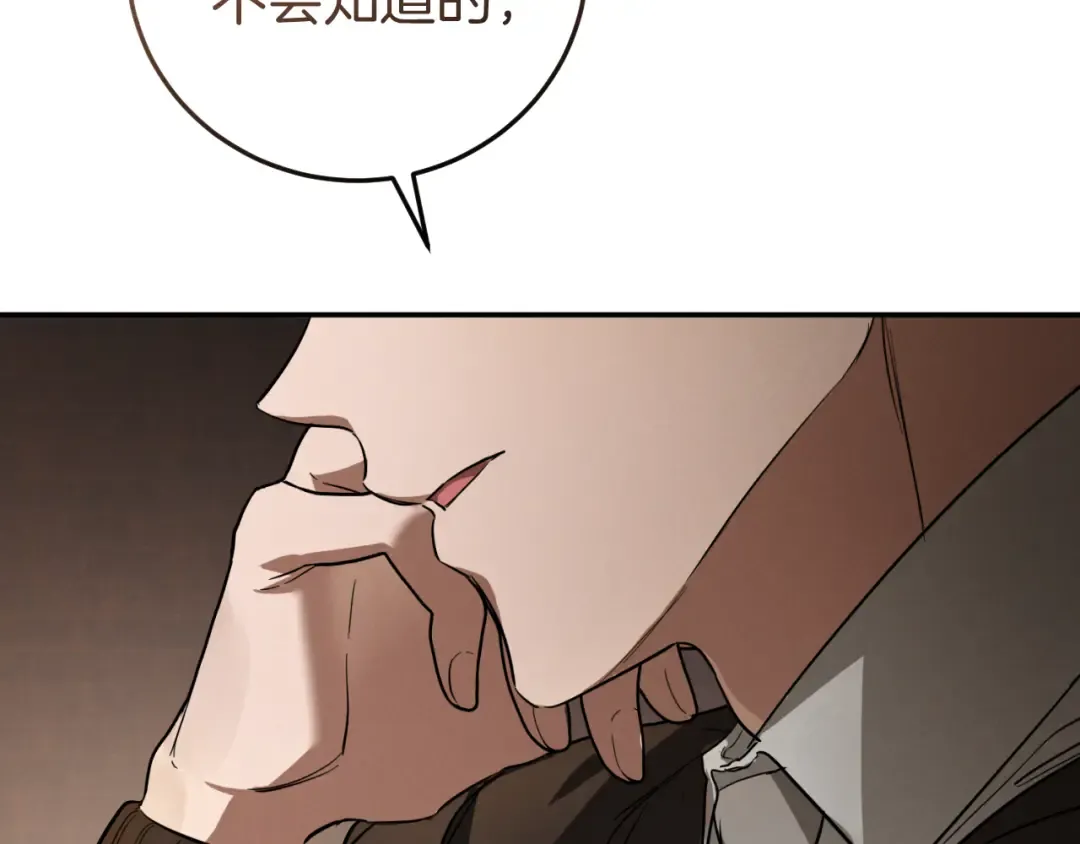 第4话 变态的爱 第169页