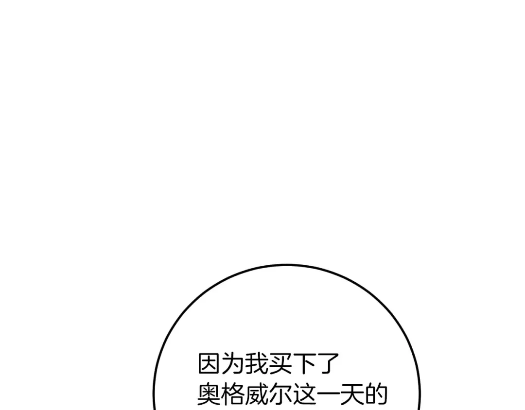 第4话 变态的爱 第171页