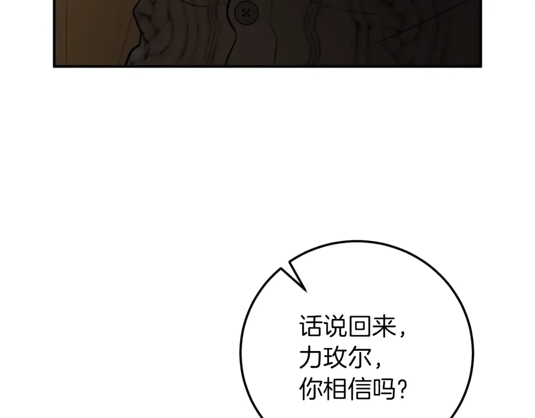 第4话 变态的爱 第174页
