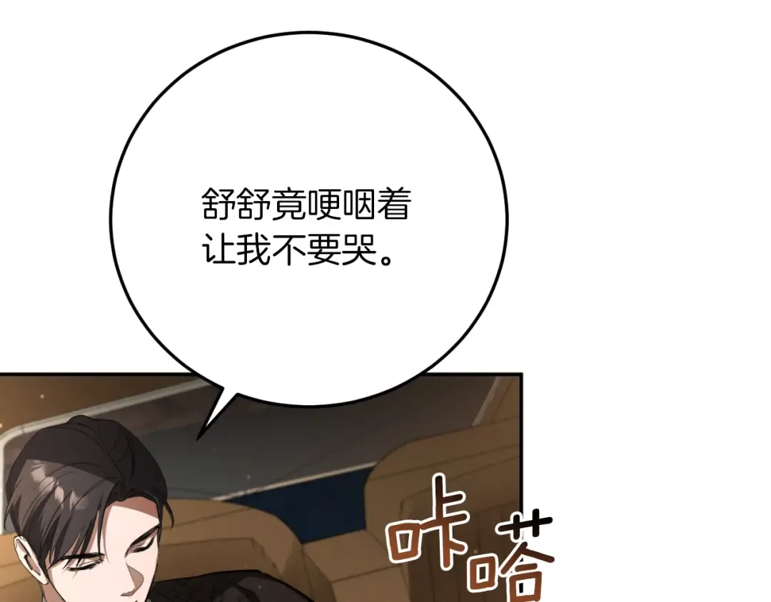 第4话 变态的爱 第177页