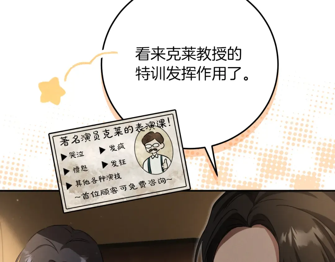 第4话 变态的爱 第180页