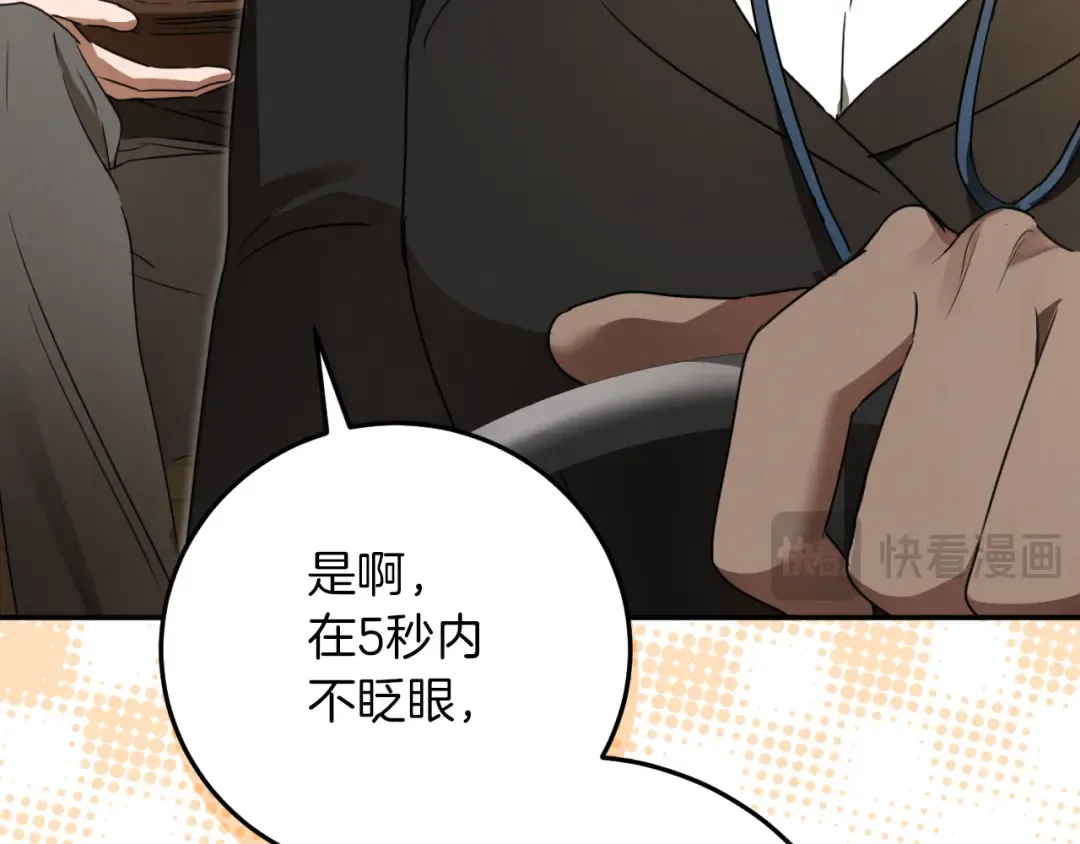 第4话 变态的爱 第182页