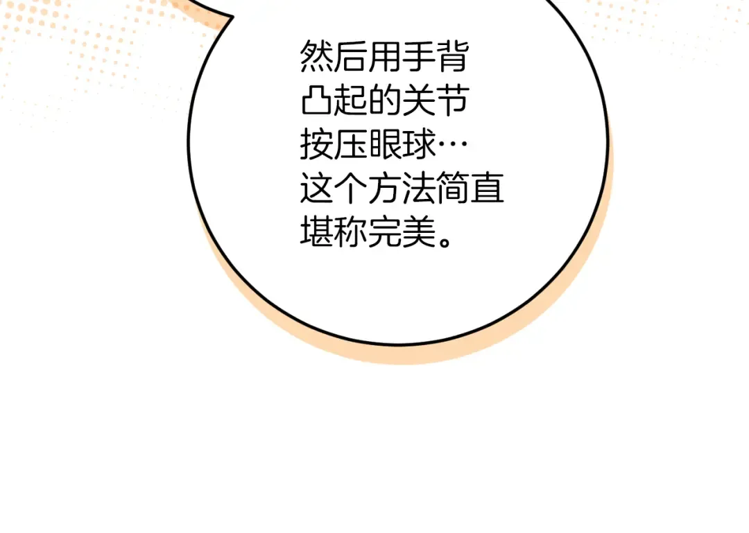 第4话 变态的爱 第183页