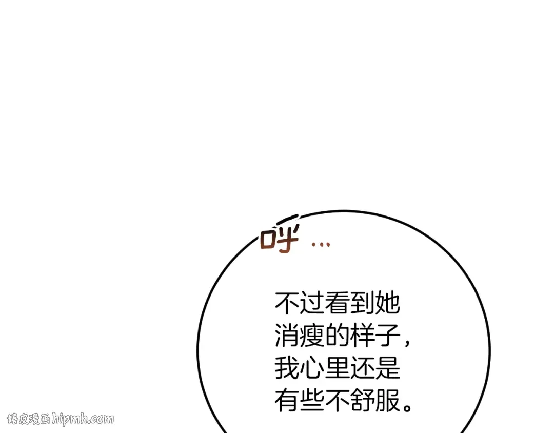 第4话 变态的爱 第184页