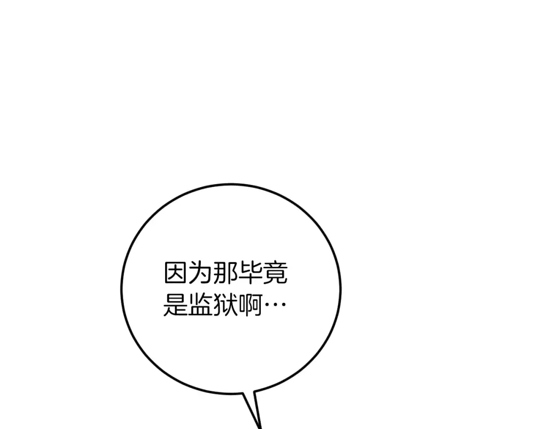 第4话 变态的爱 第187页