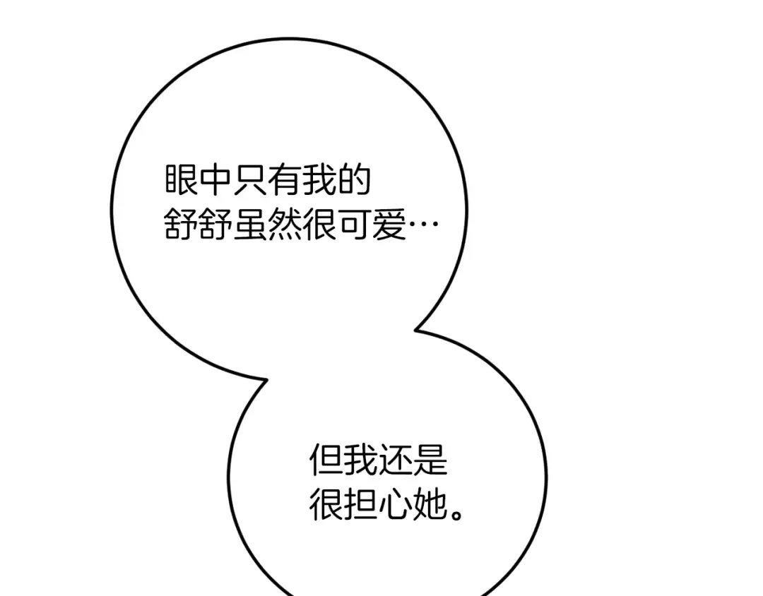 第4话 变态的爱 第190页