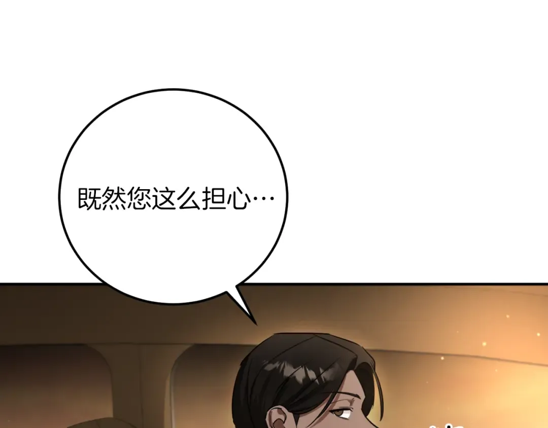 第4话 变态的爱 第193页