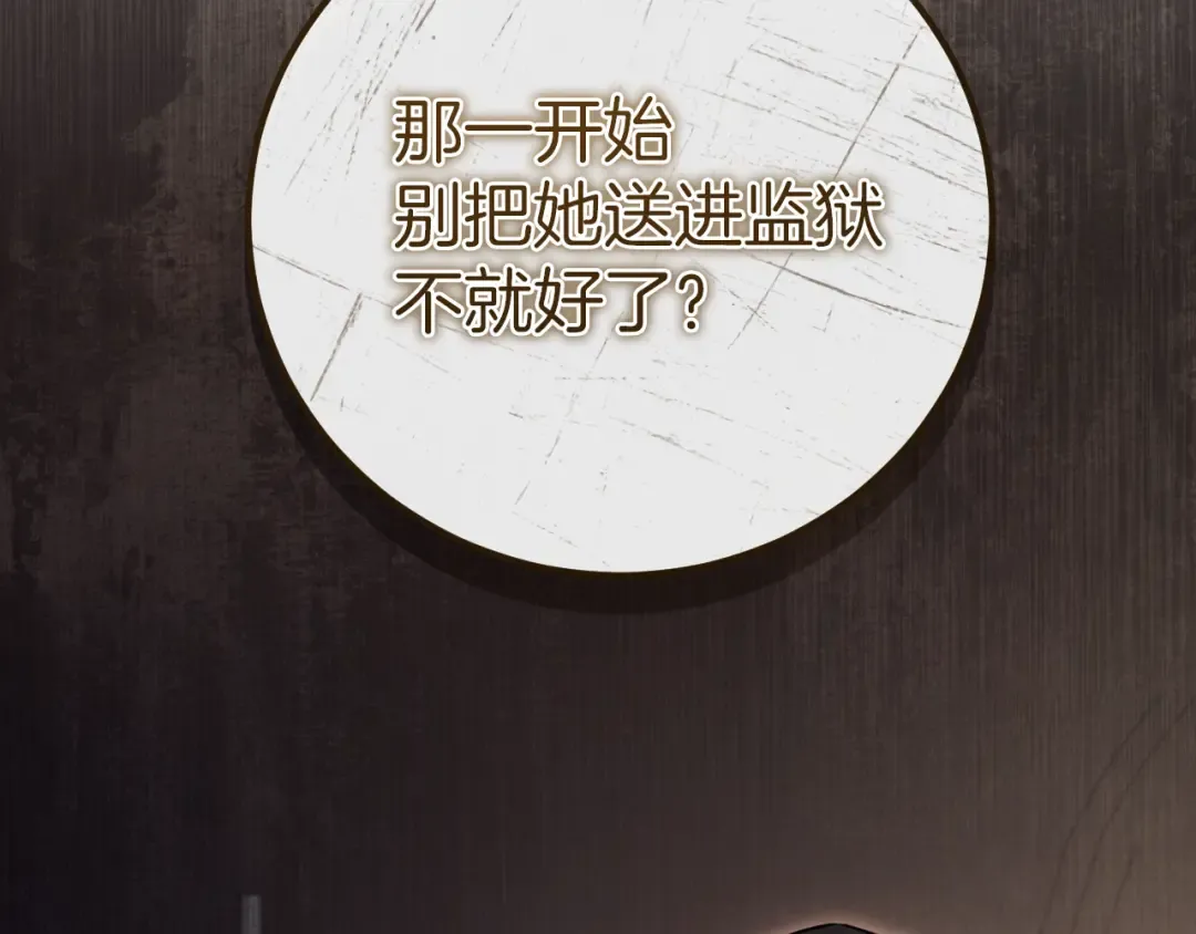 第4话 变态的爱 第196页