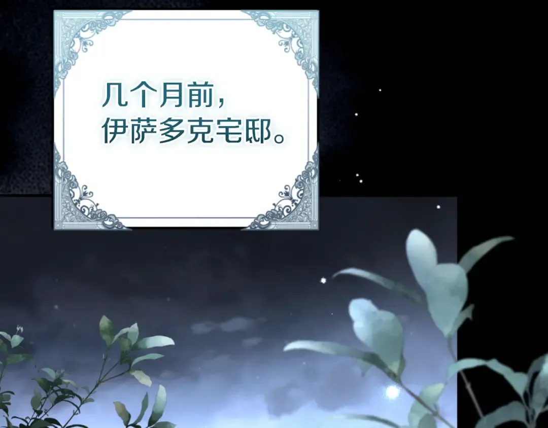 第4话 变态的爱 第201页