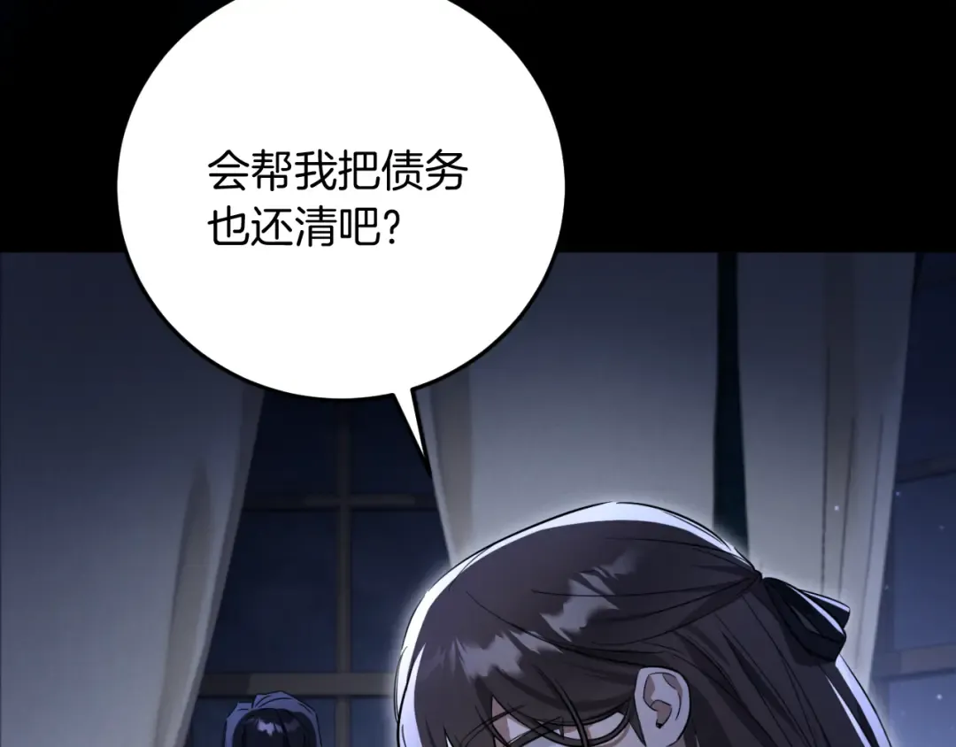 第4话 变态的爱 第205页