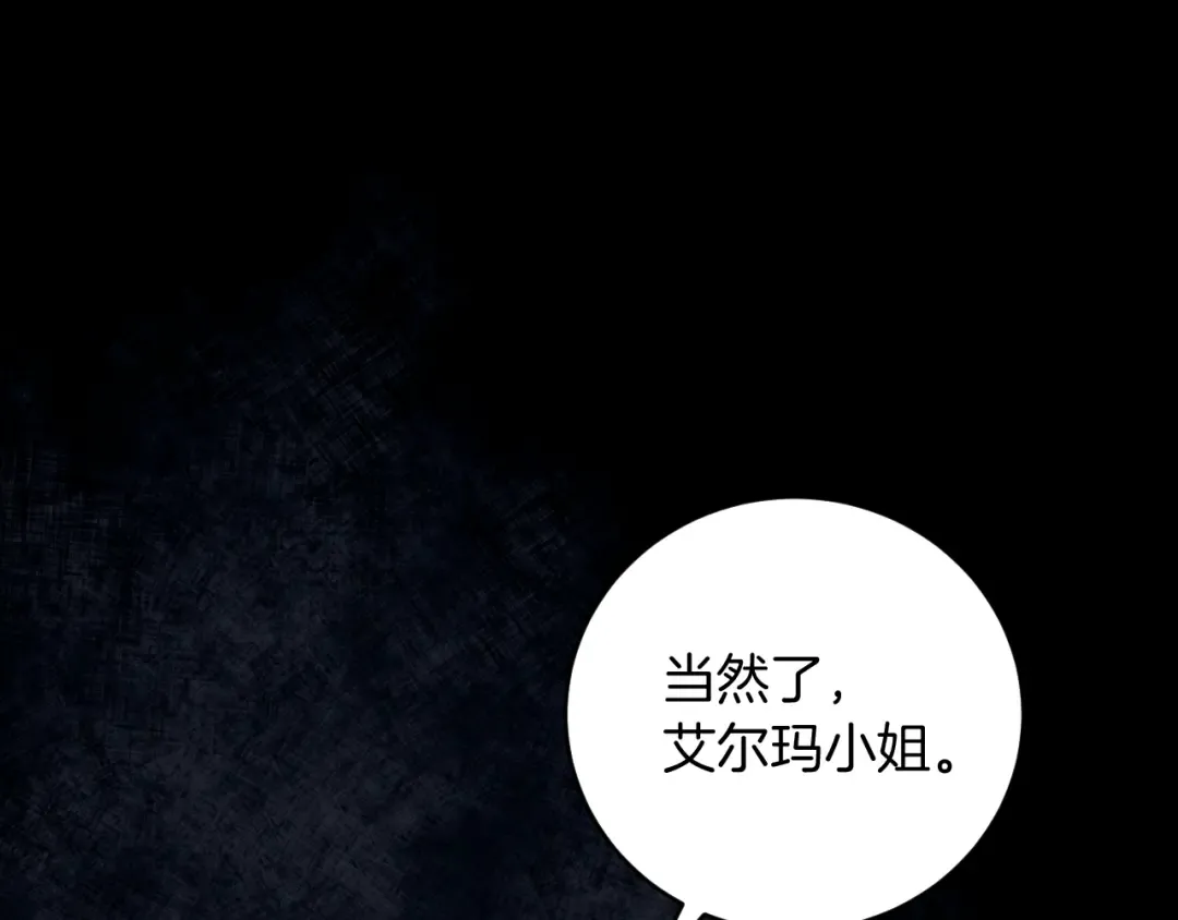 第4话 变态的爱 第209页