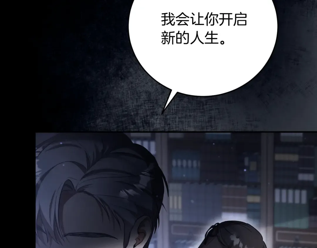 第4话 变态的爱 第212页
