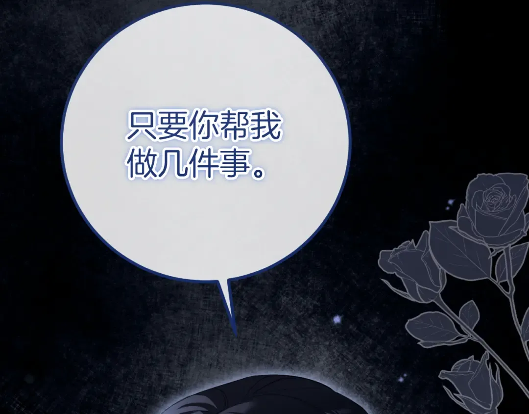 第4话 变态的爱 第215页