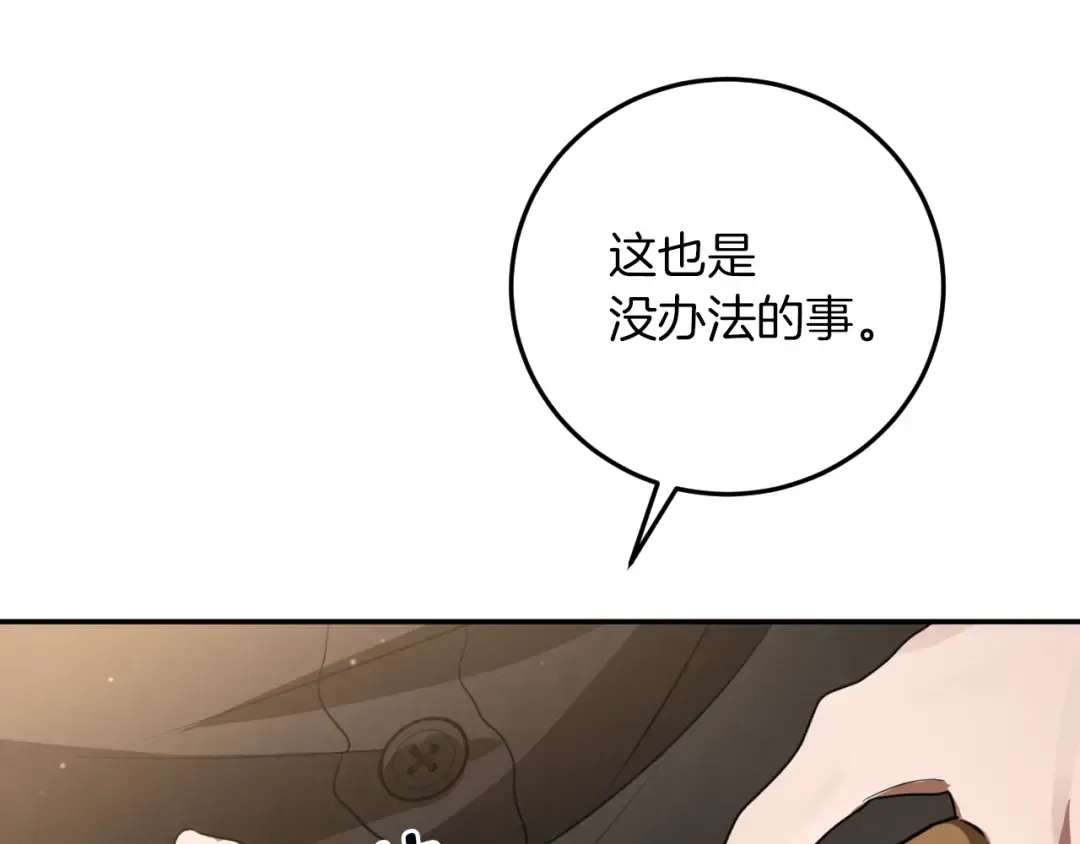 第4话 变态的爱 第221页