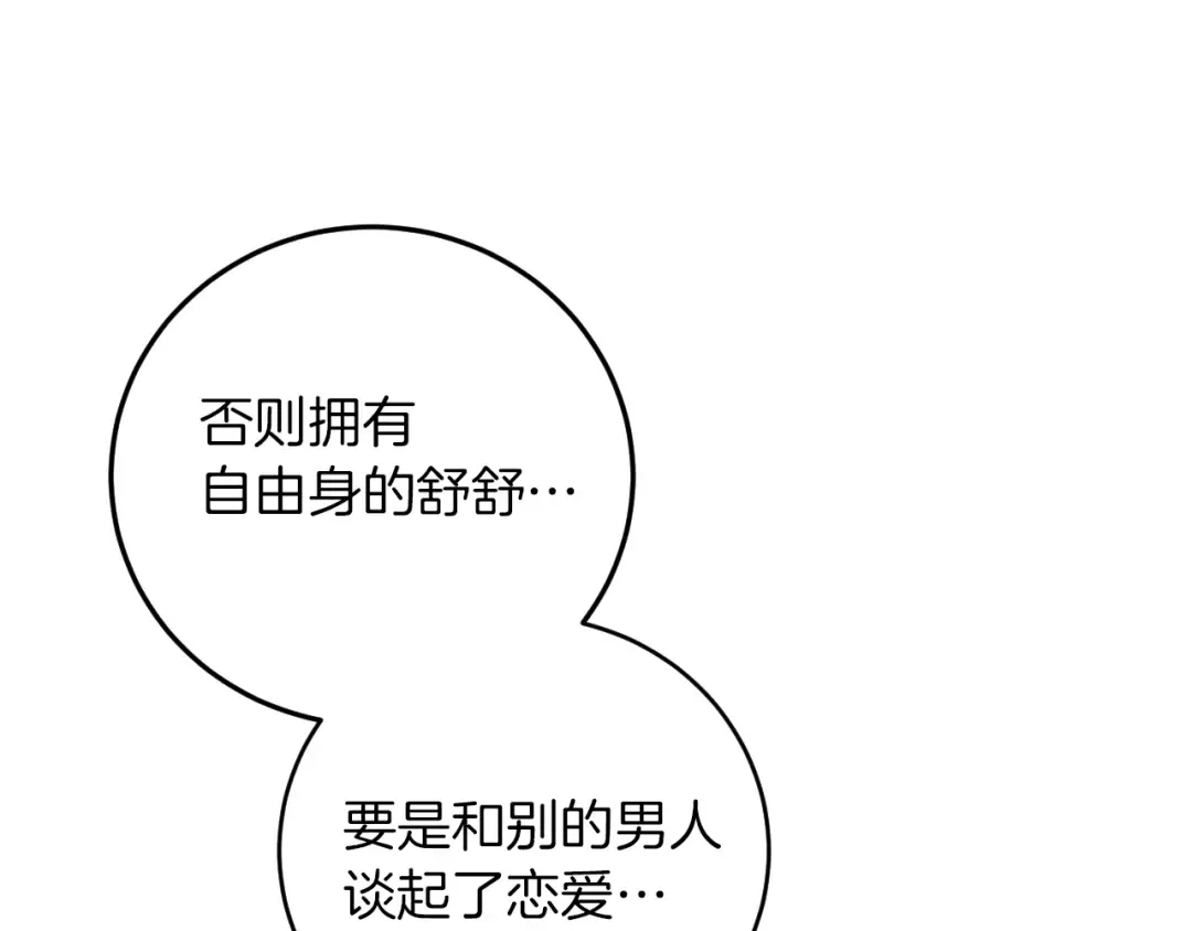 第4话 变态的爱 第223页