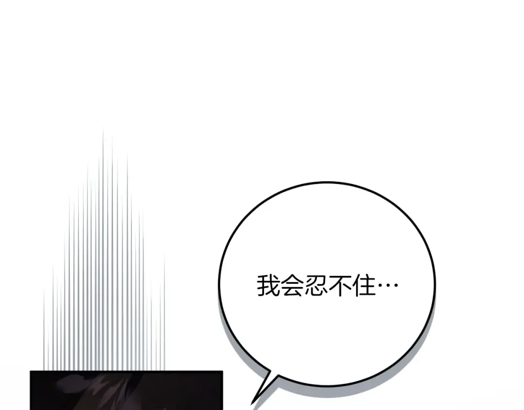 第4话 变态的爱 第226页