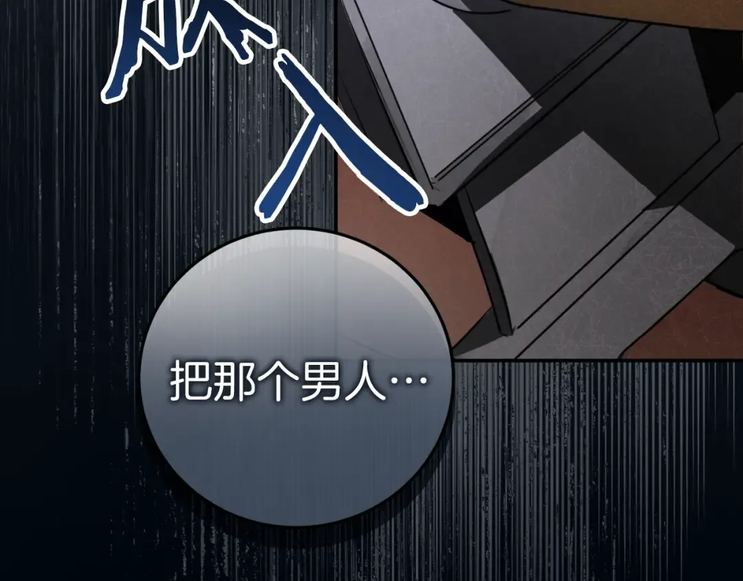 第4话 变态的爱 第229页