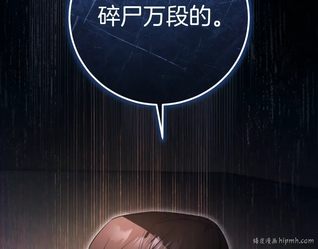 第4话 变态的爱 第232页