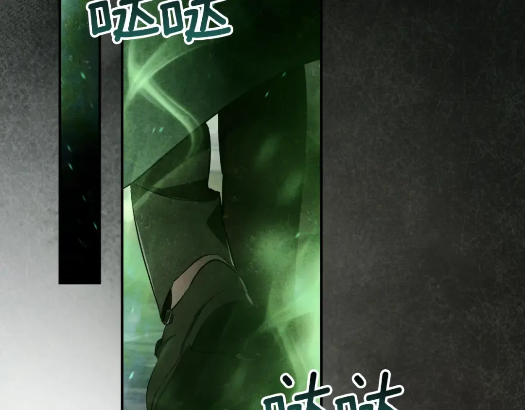 第5话 你被盯上了 第9页