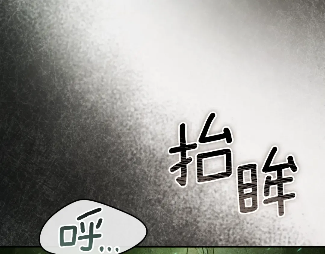 第5话 你被盯上了 第11页