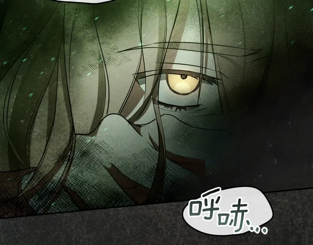 第5话 你被盯上了 第12页