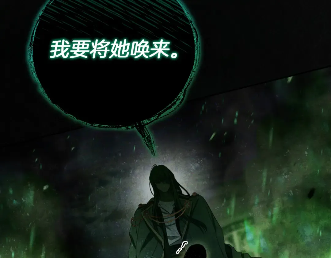 第5话 你被盯上了 第14页