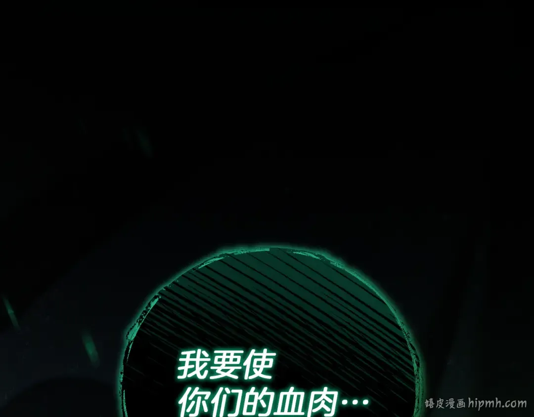 第5话 你被盯上了 第16页