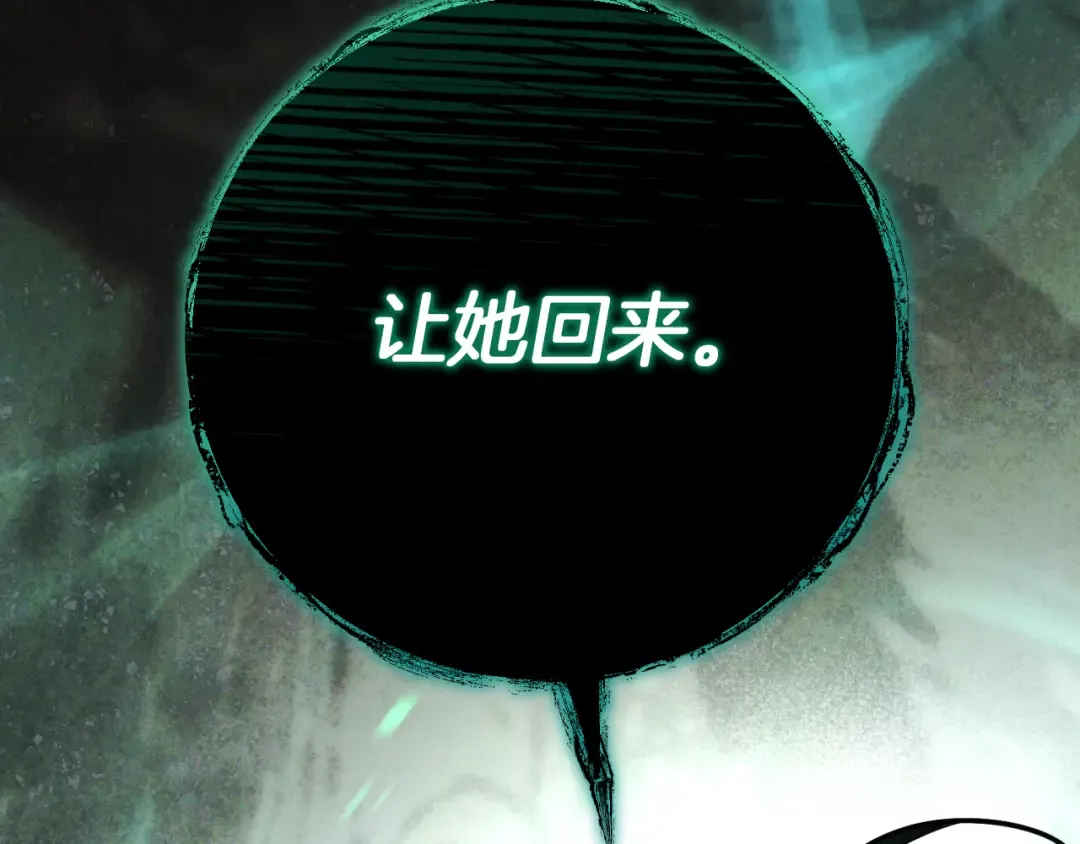 第5话 你被盯上了 第25页