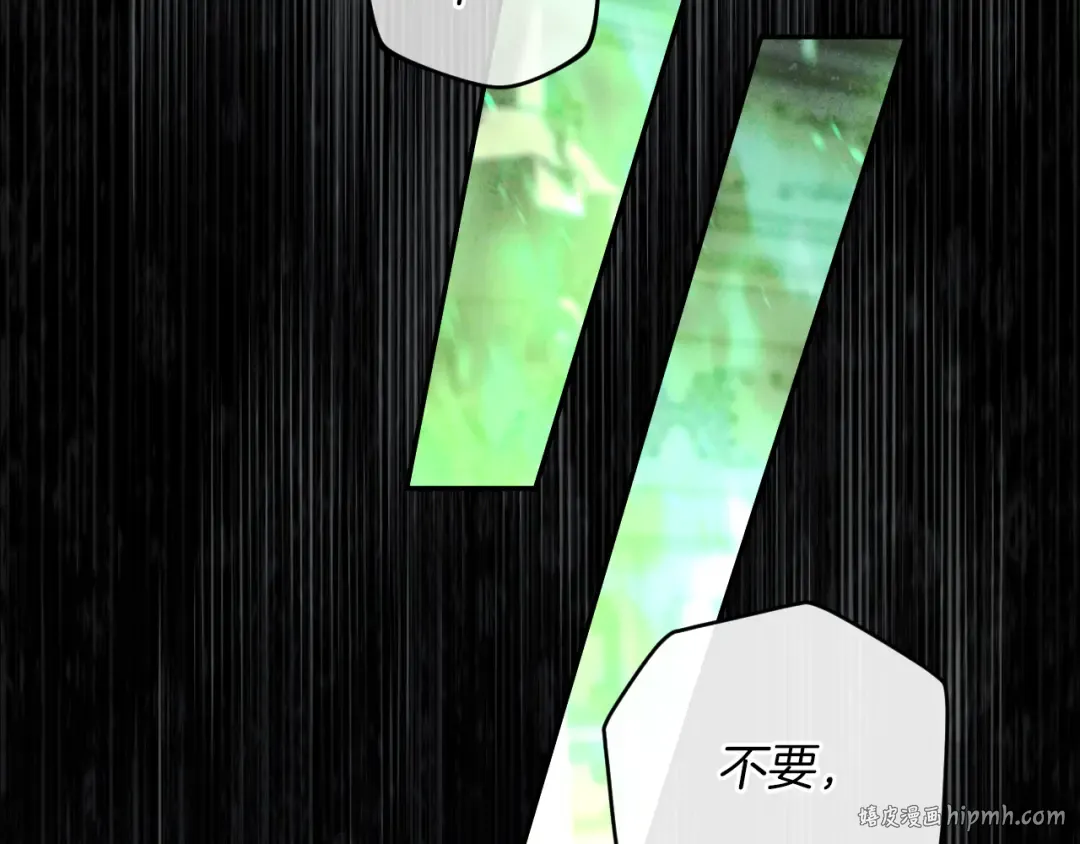 第5话 你被盯上了 第32页