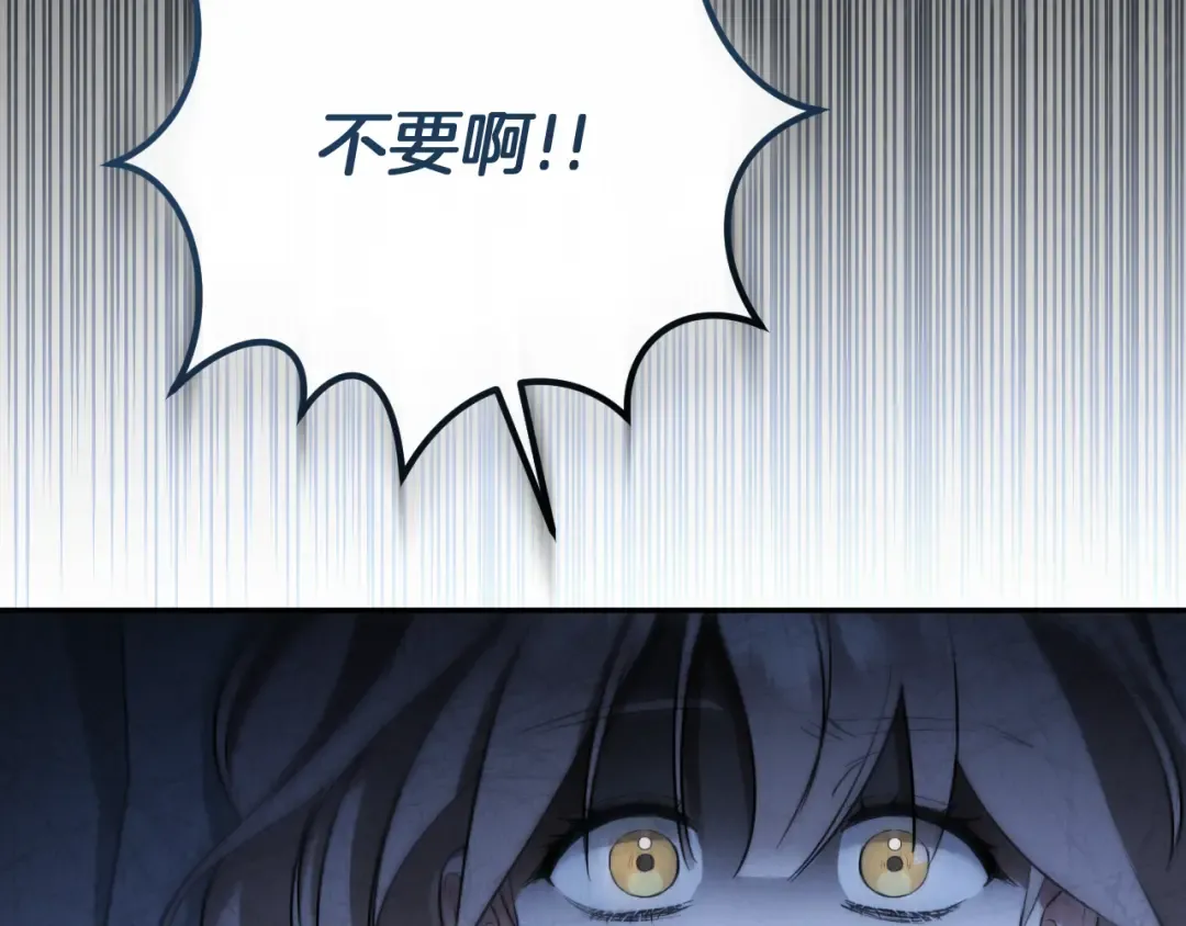 第5话 你被盯上了 第34页
