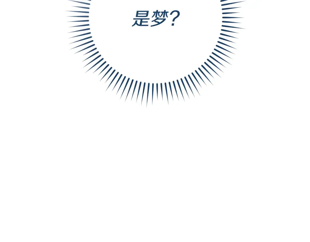 第5话 你被盯上了 第42页